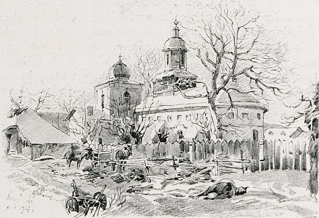 Biserica din Urechești, ilustrație de Albert Reich din 1916